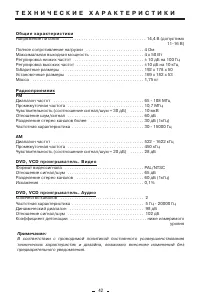 Страница 42