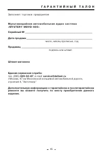 Страница 45