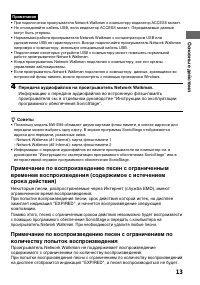 Страница 13