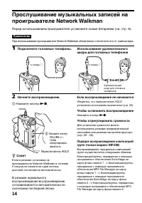 Страница 14