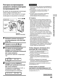 Страница 19
