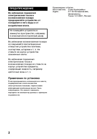 Страница 2