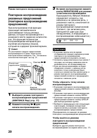 Страница 20