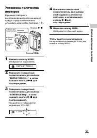 Страница 21