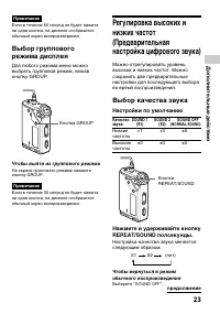 Страница 23