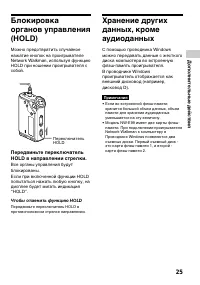 Страница 25