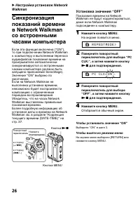 Страница 26