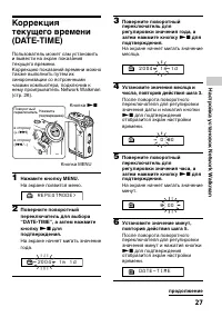 Страница 27