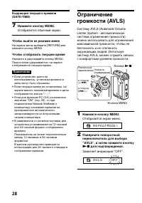 Страница 28