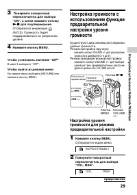 Страница 29