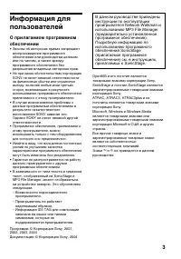 Страница 3