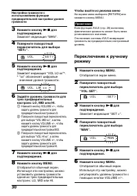 Страница 30