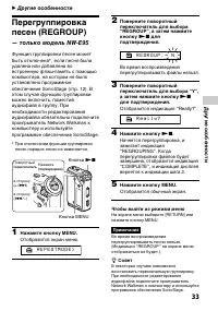 Страница 33