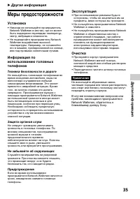 Страница 35
