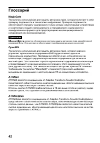 Страница 42