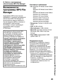 Страница 45