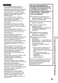 Страница 47