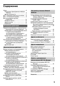 Страница 5