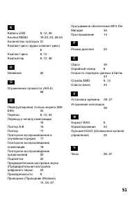 Страница 51