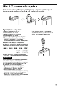 Страница 9