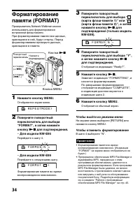 Страница 34