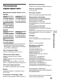 Страница 41