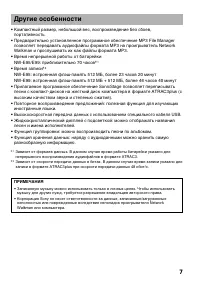 Страница 7