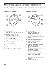 Страница 10