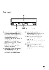 Страница 11