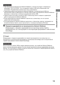 Страница 13