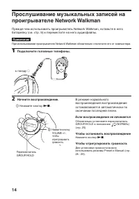 Страница 14