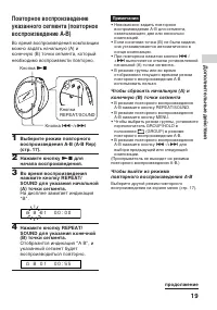 Страница 19