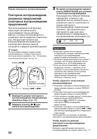 Страница 20