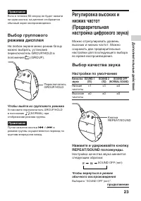 Страница 23