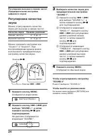 Страница 24