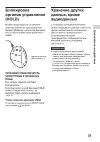 Страница 25