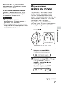 Страница 27