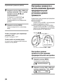 Страница 28