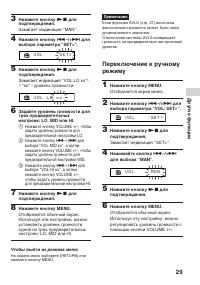 Страница 29