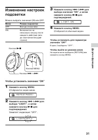 Страница 31
