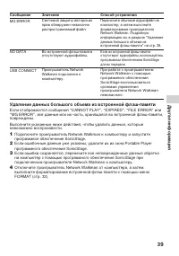 Страница 39