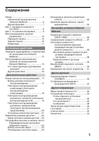 Страница 5