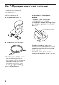 Страница 8