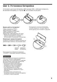 Страница 9