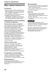 Страница 34