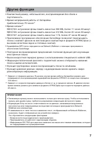 Страница 7
