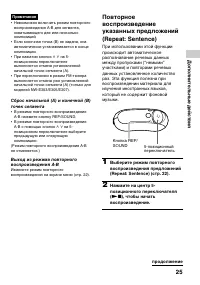 Страница 25