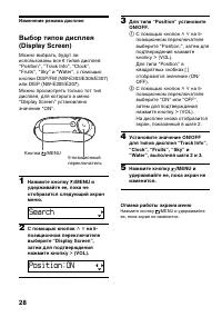 Страница 28