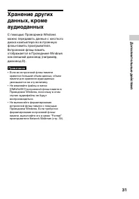 Страница 31