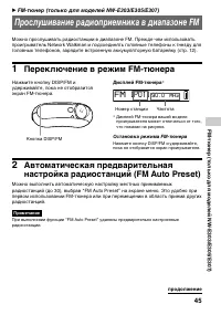 Страница 45
